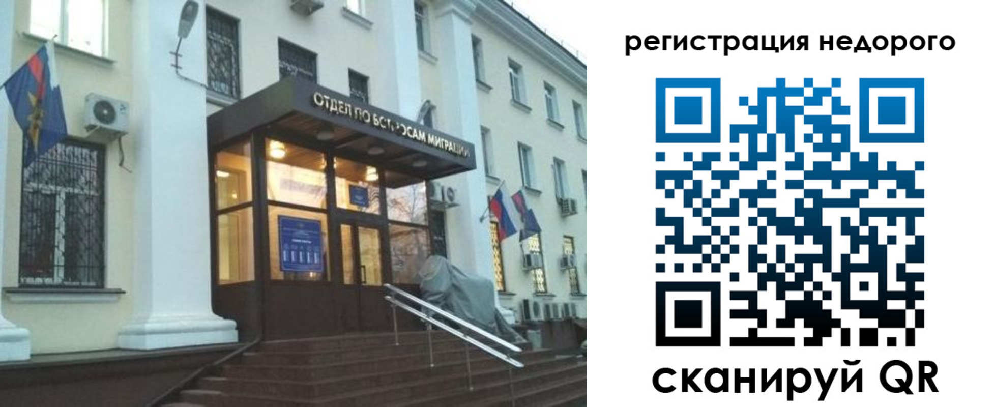 прописка в Заводоуковске