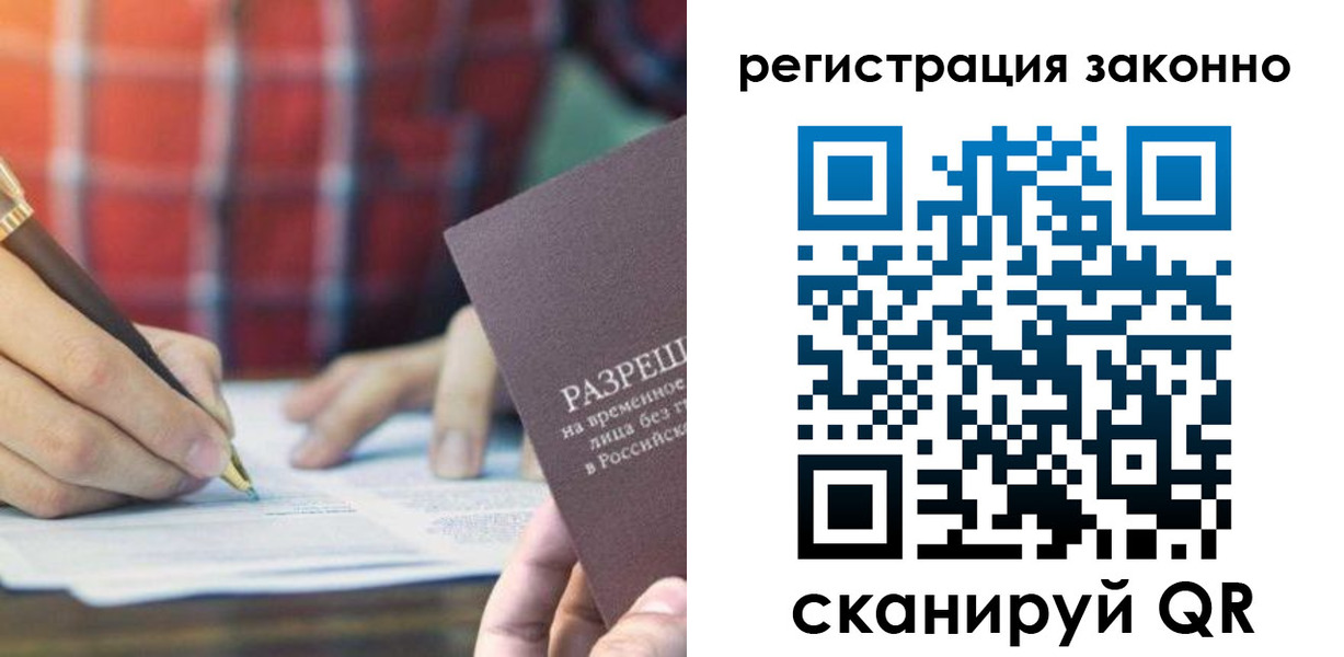 прописка гарантия в Заводоуковске